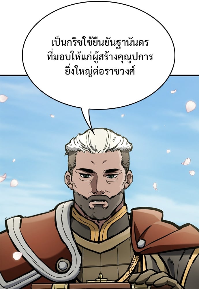 อัศวินวันเดียว - หน้า 7
