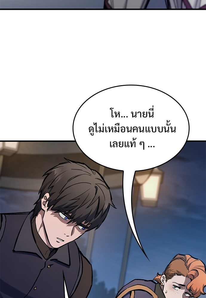 อัศวินวันเดียว - หน้า 77