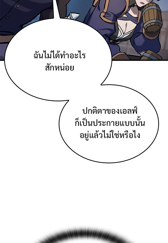 อัศวินวันเดียว - หน้า 78