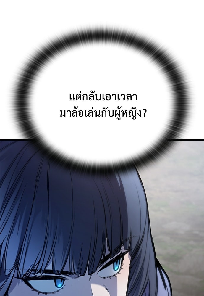 อัศวินวันเดียว - หน้า 81