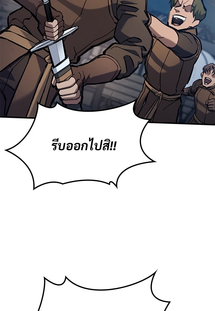 อัศวินวันเดียว - หน้า 93
