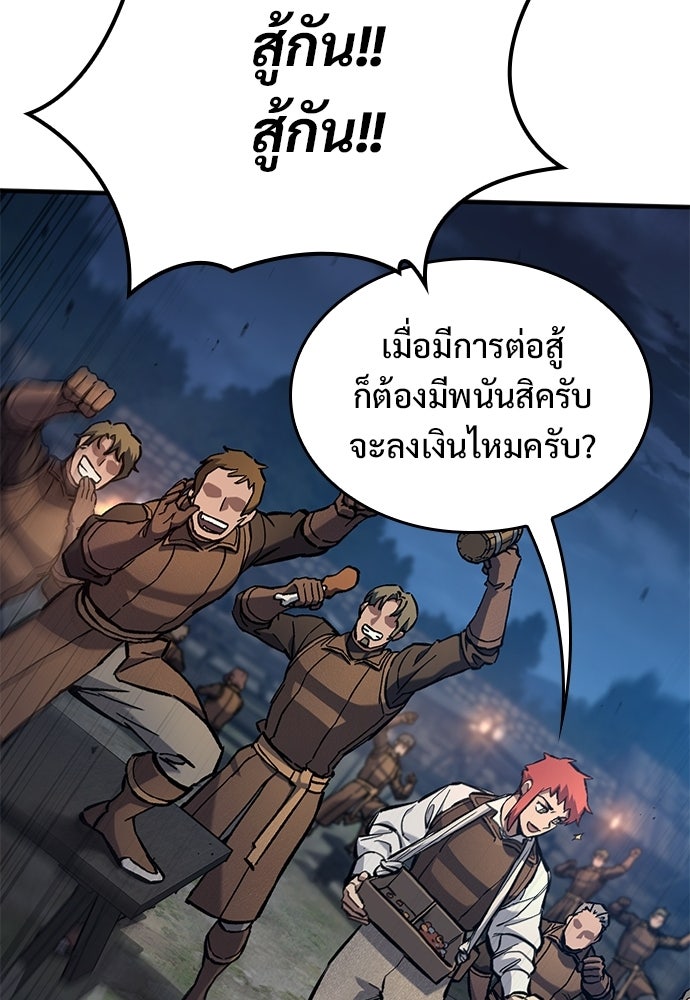 อัศวินวันเดียว - หน้า 94