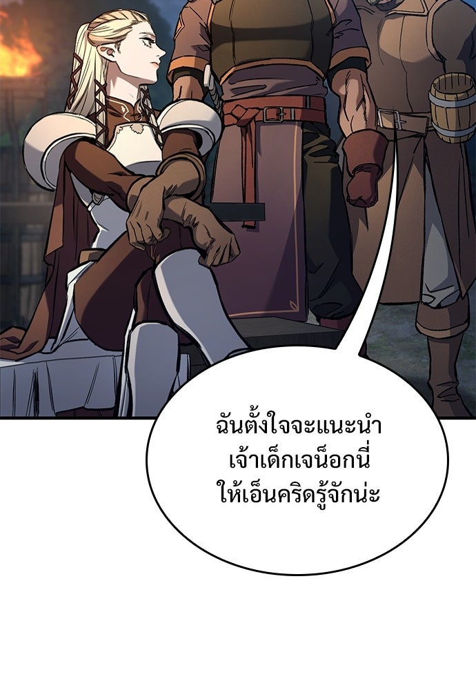 อัศวินวันเดียว - หน้า 98