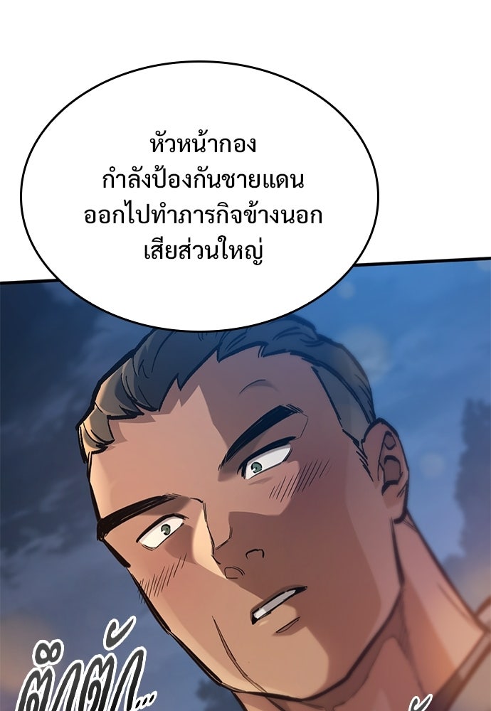 อัศวินวันเดียว - หน้า 99