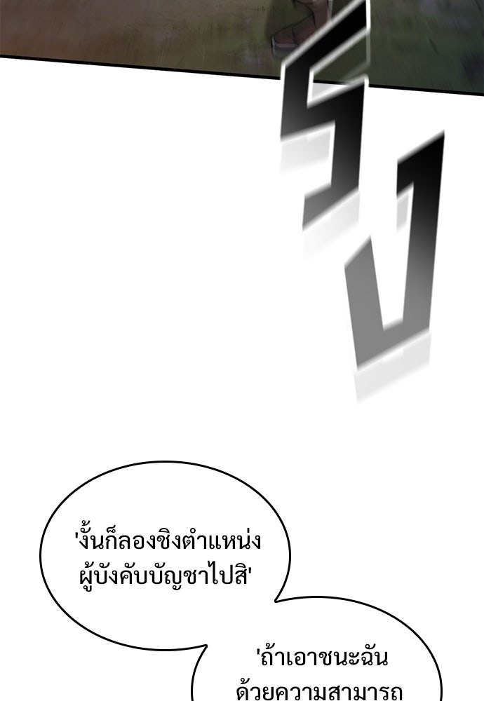 อัศวินวันเดียว - หน้า 11