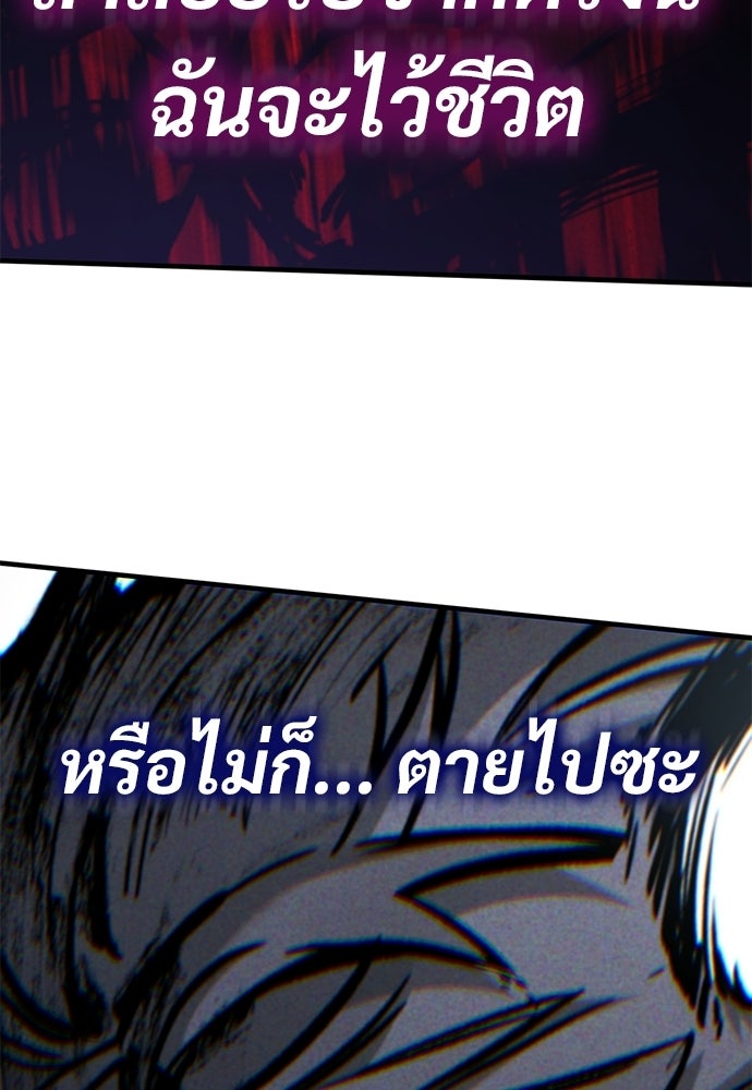 อัศวินวันเดียว - หน้า 127