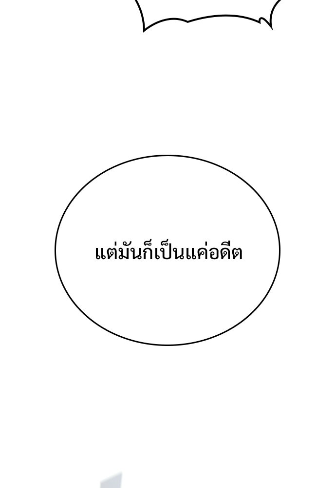 อัศวินวันเดียว - หน้า 13