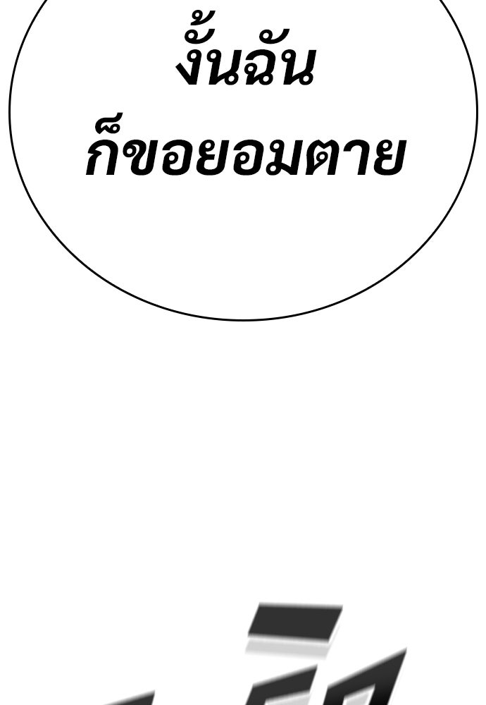 อัศวินวันเดียว - หน้า 131