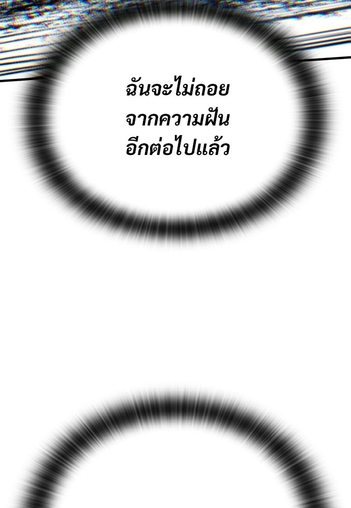 อัศวินวันเดียว - หน้า 133