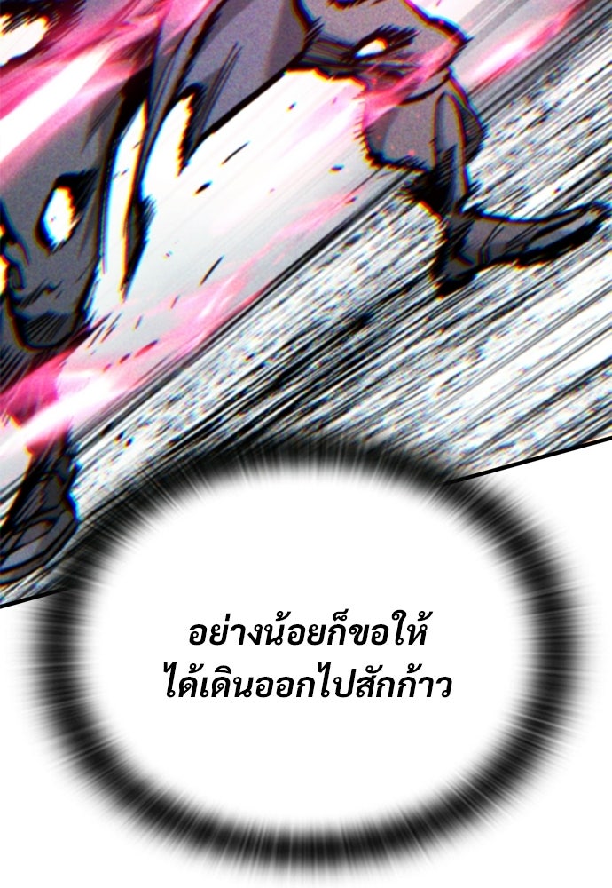 อัศวินวันเดียว - หน้า 135