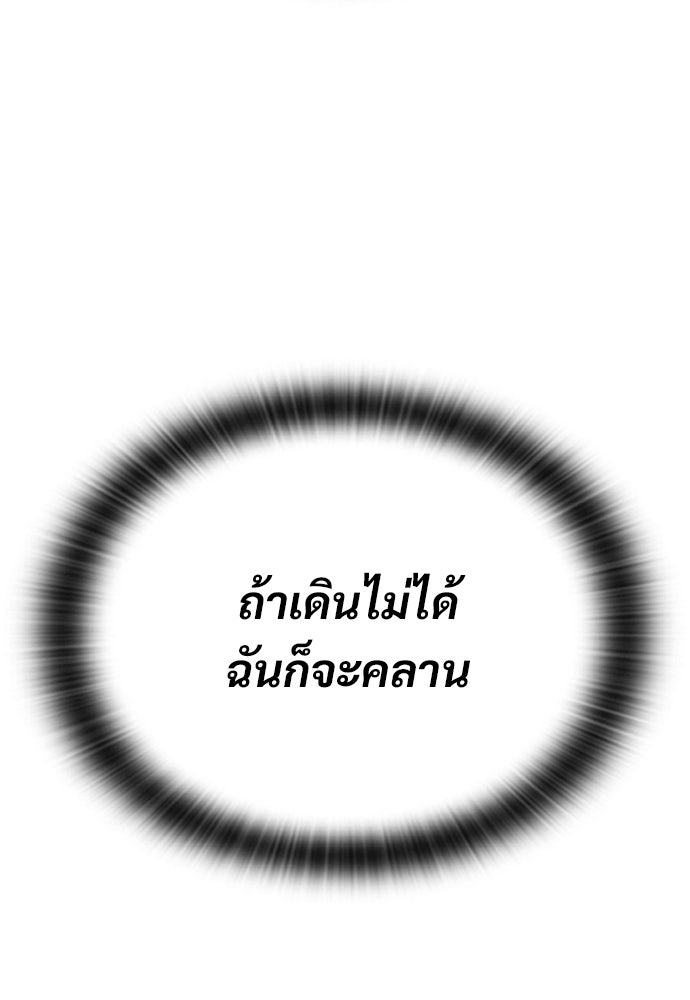 อัศวินวันเดียว - หน้า 136