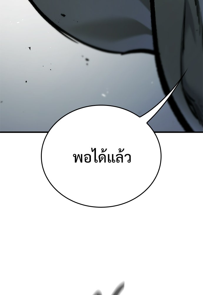 อัศวินวันเดียว - หน้า 148