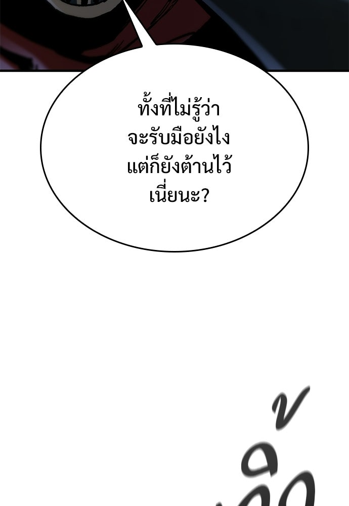 อัศวินวันเดียว - หน้า 153