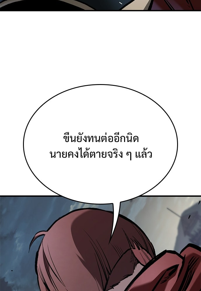 อัศวินวันเดียว - หน้า 155
