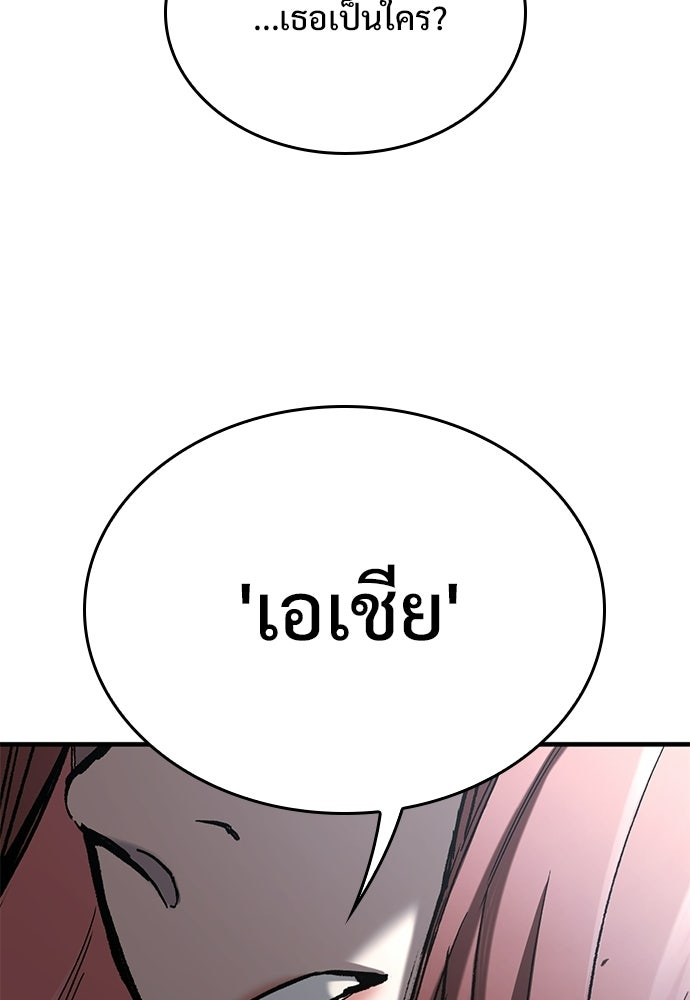 อัศวินวันเดียว - หน้า 158