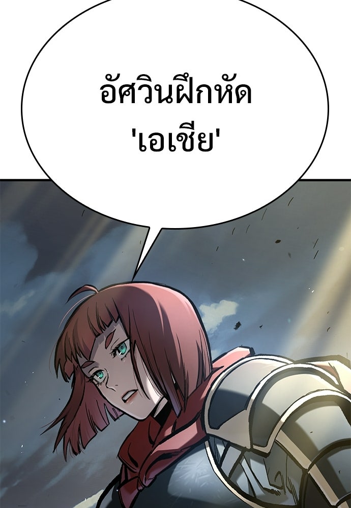 อัศวินวันเดียว - หน้า 160