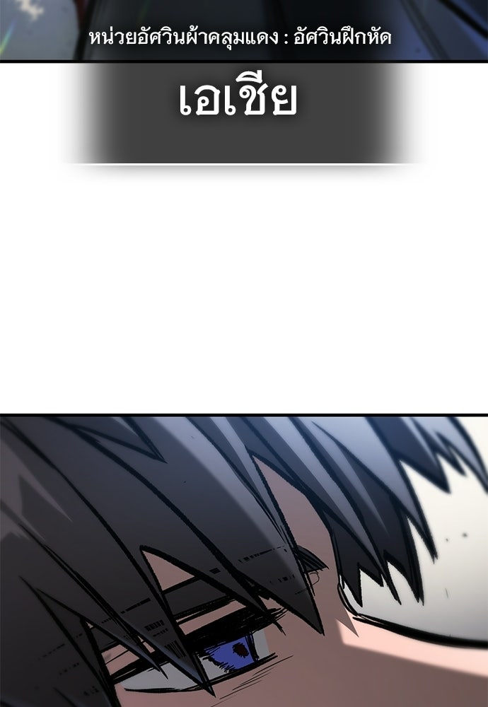 อัศวินวันเดียว - หน้า 162
