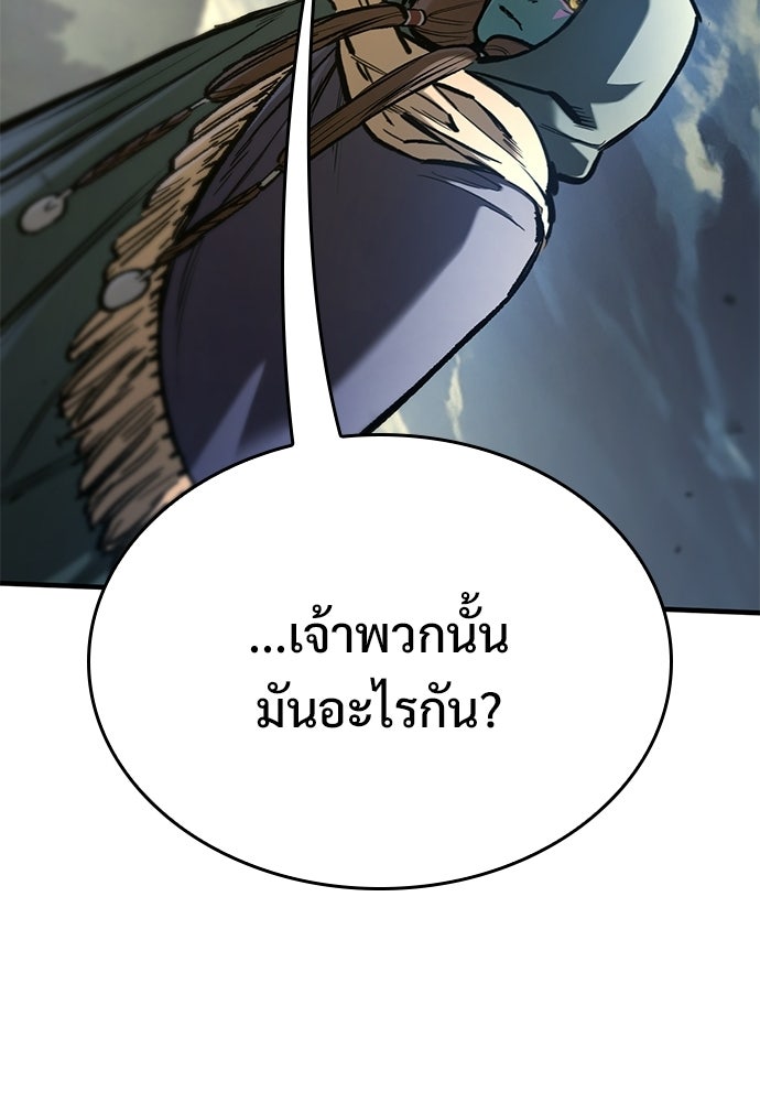 อัศวินวันเดียว - หน้า 170