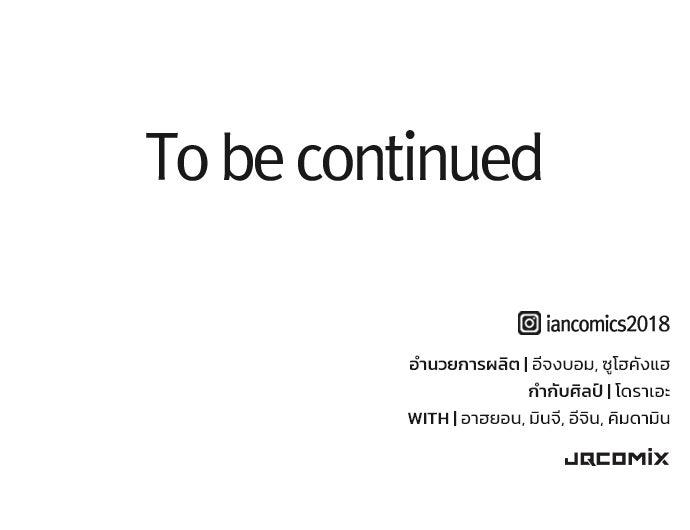 อัศวินวันเดียว - หน้า 171