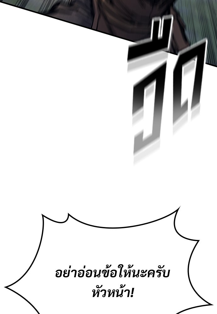 อัศวินวันเดียว - หน้า 19