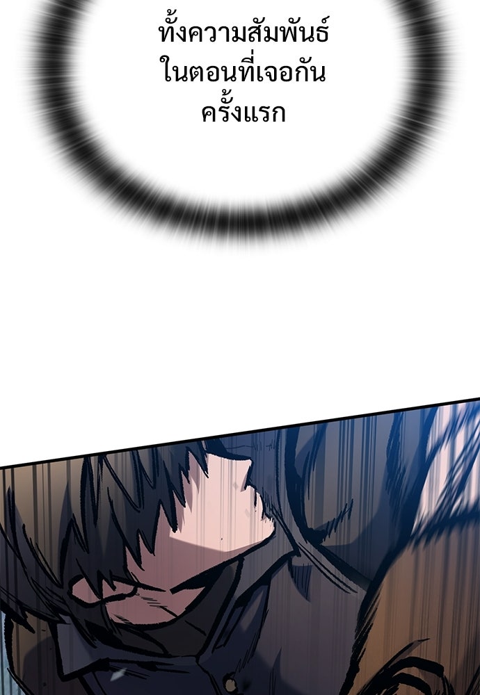 อัศวินวันเดียว - หน้า 31