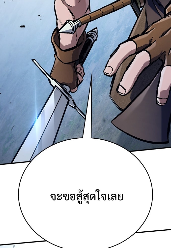 อัศวินวันเดียว - หน้า 4