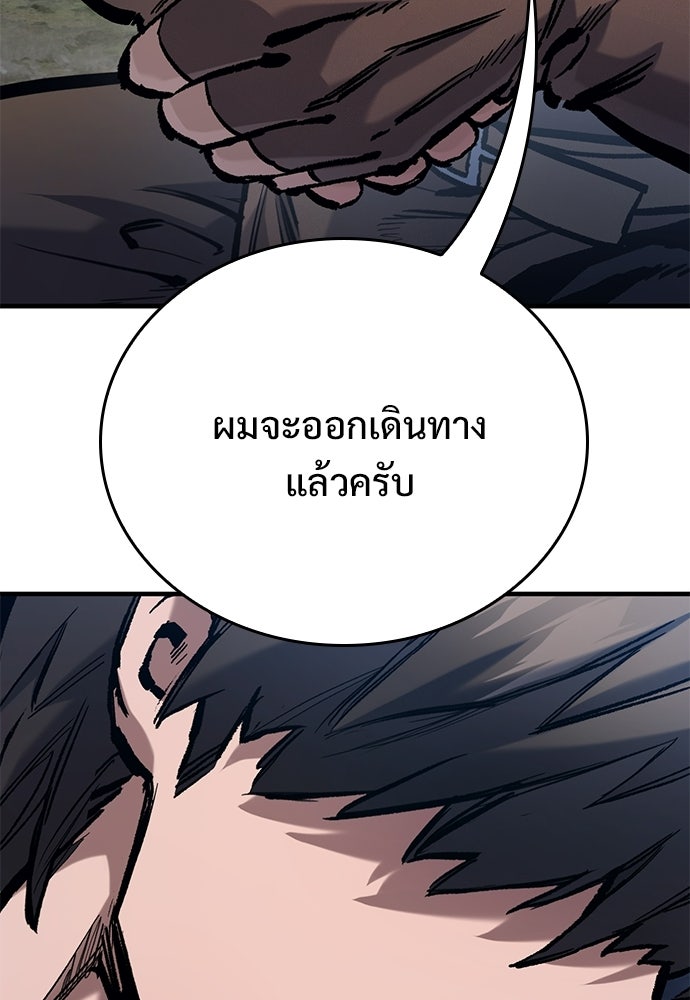 อัศวินวันเดียว - หน้า 51