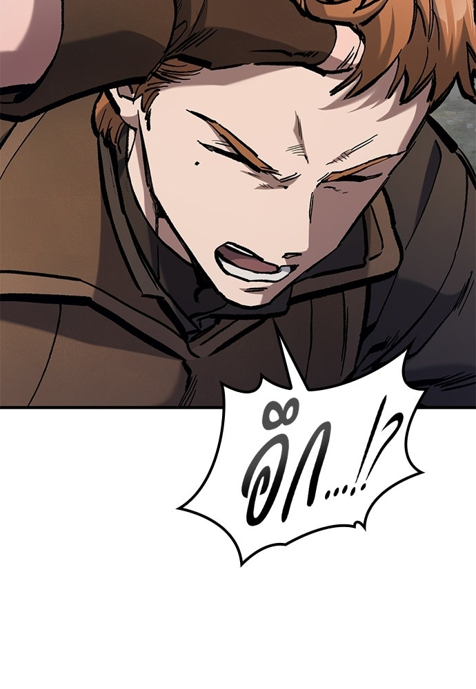 อัศวินวันเดียว - หน้า 57