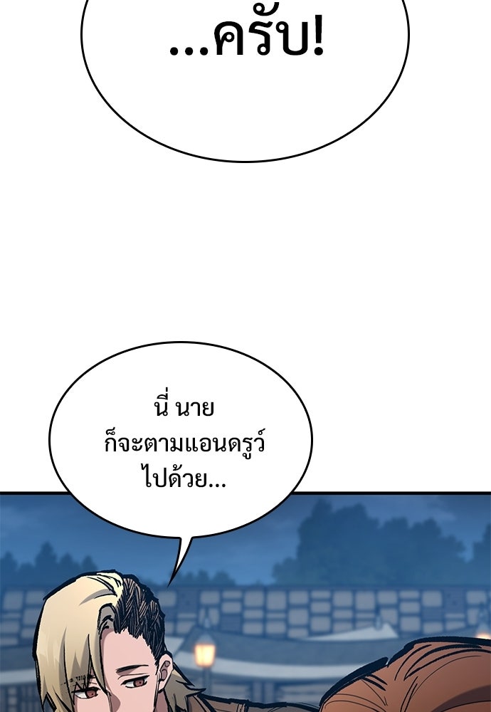 อัศวินวันเดียว - หน้า 62