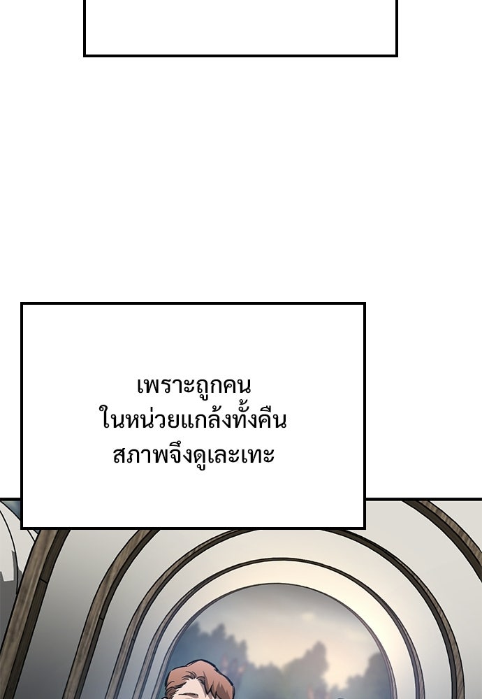 อัศวินวันเดียว - หน้า 76