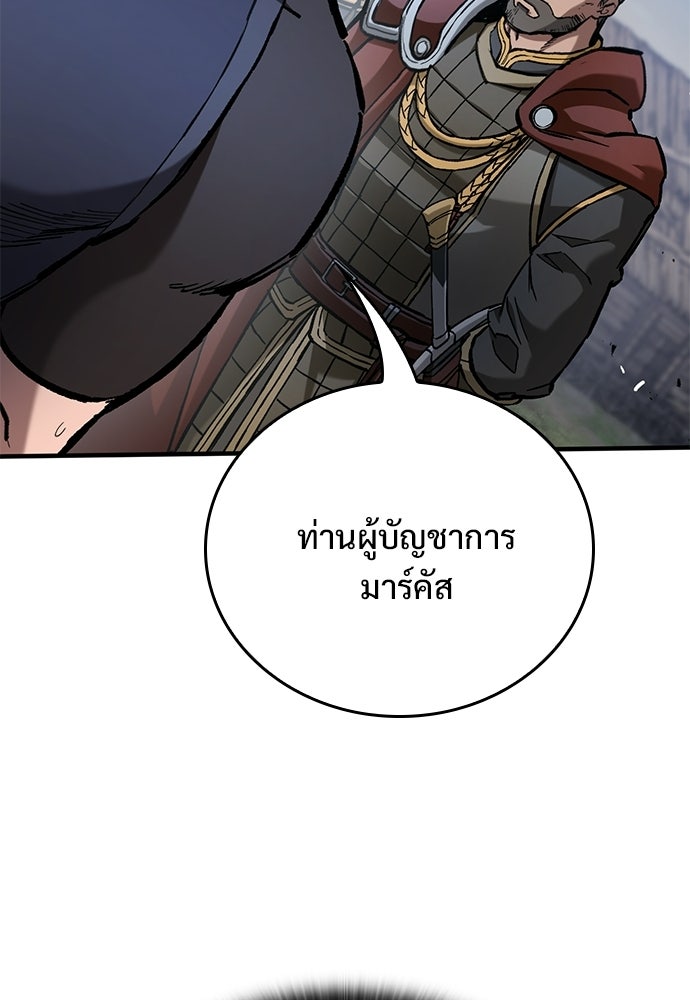 อัศวินวันเดียว - หน้า 85