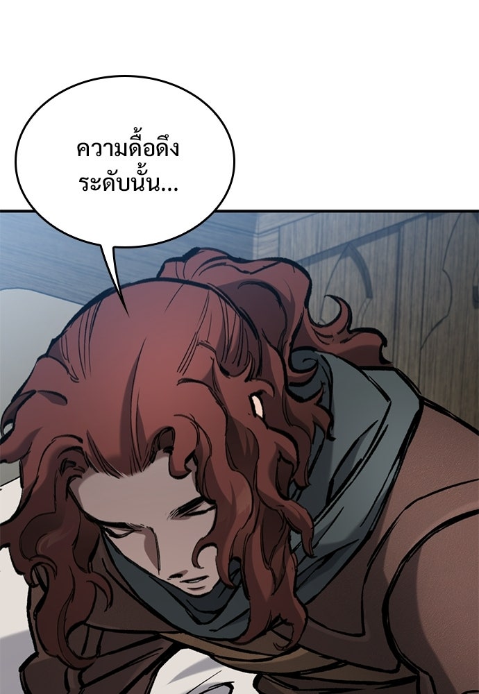 อัศวินวันเดียว - หน้า 101