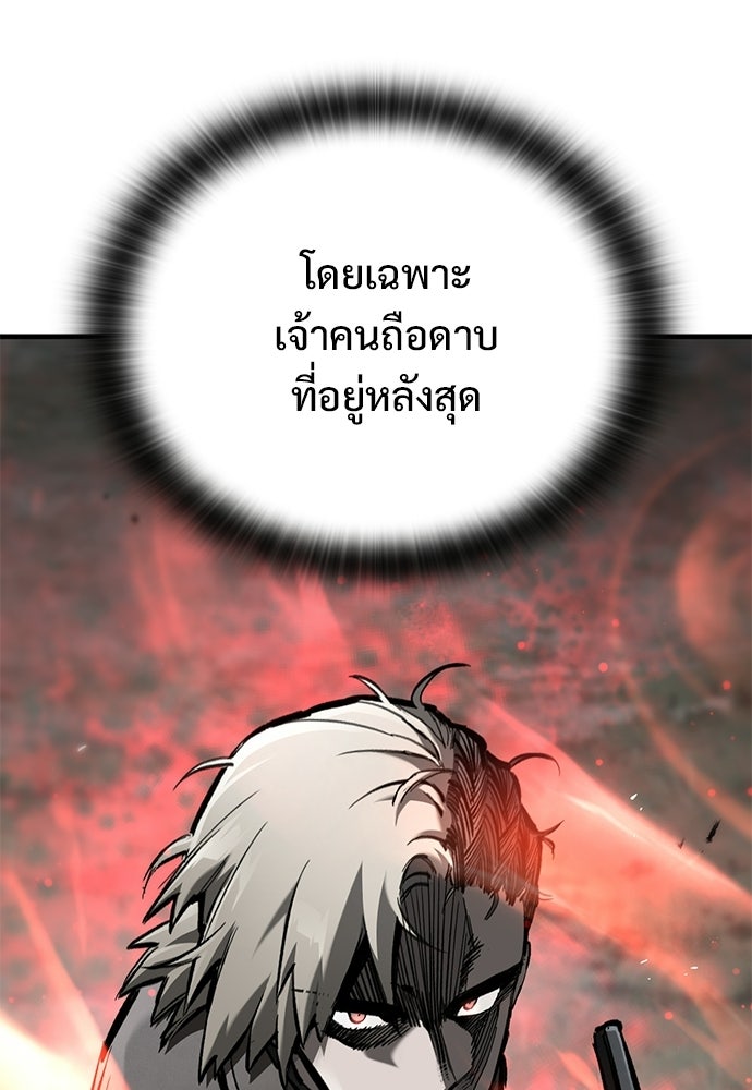 อัศวินวันเดียว - หน้า 11