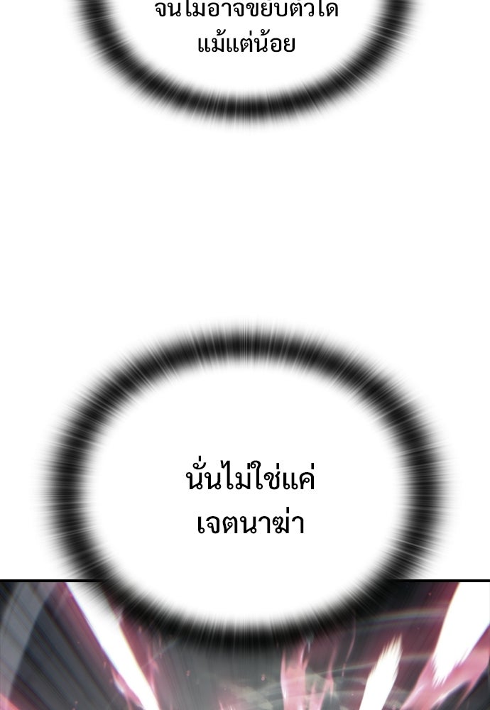อัศวินวันเดียว - หน้า 113
