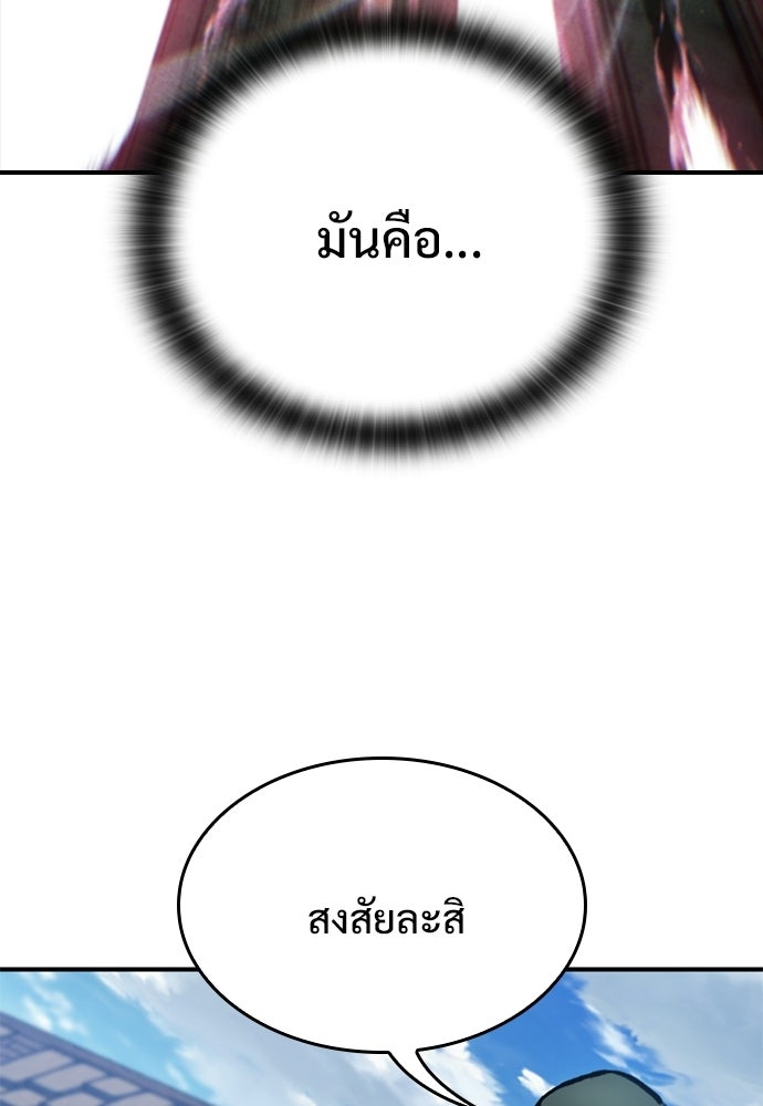 อัศวินวันเดียว - หน้า 115