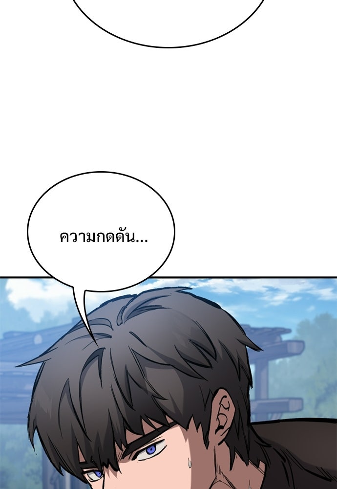 อัศวินวันเดียว - หน้า 117