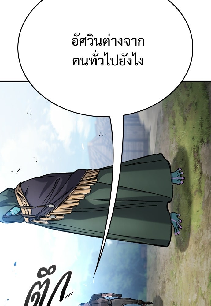 อัศวินวันเดียว - หน้า 120