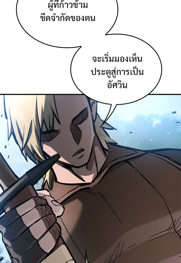 อัศวินวันเดียว - หน้า 122