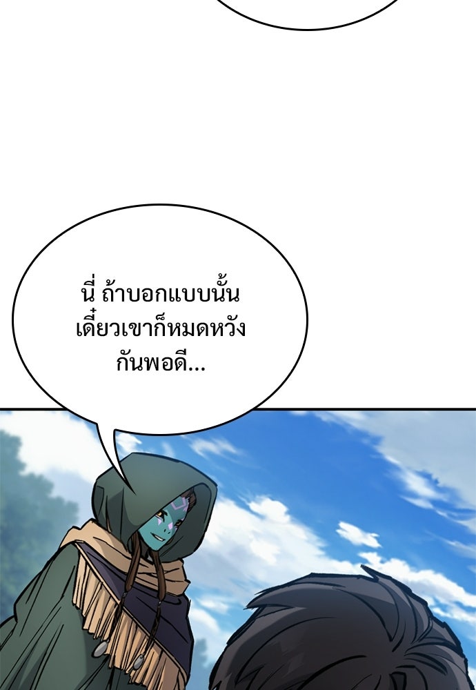 อัศวินวันเดียว - หน้า 125