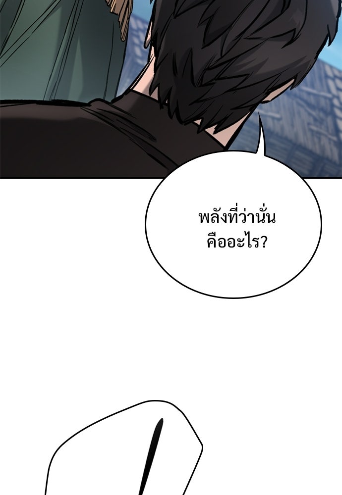 อัศวินวันเดียว - หน้า 126