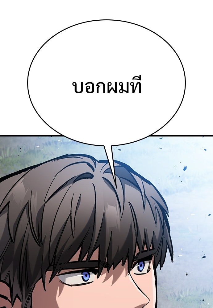 อัศวินวันเดียว - หน้า 128