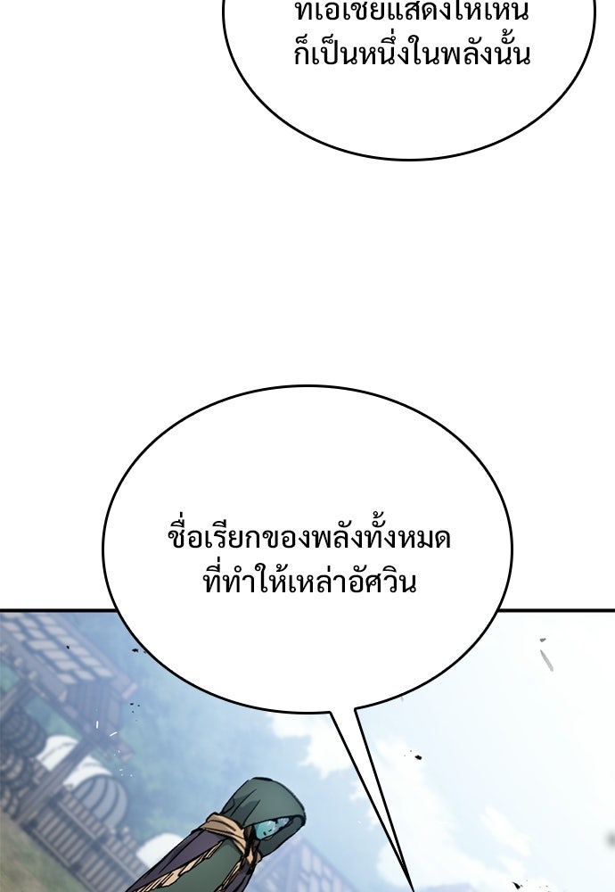 อัศวินวันเดียว - หน้า 131
