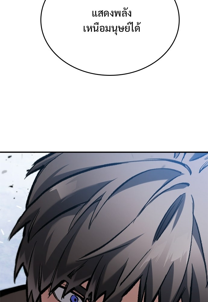 อัศวินวันเดียว - หน้า 133