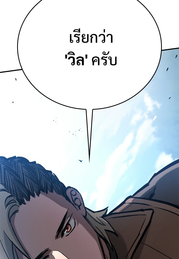 อัศวินวันเดียว - หน้า 135