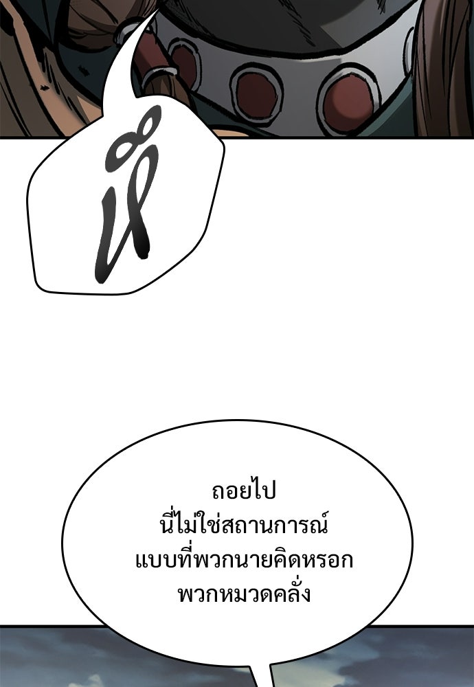 อัศวินวันเดียว - หน้า 14
