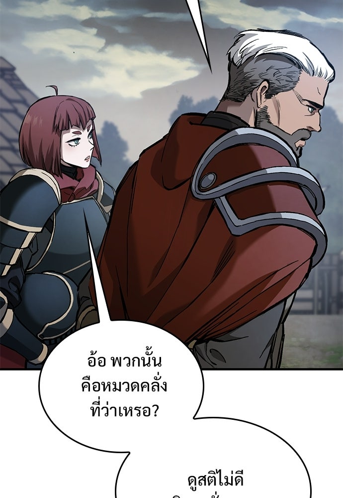 อัศวินวันเดียว - หน้า 15