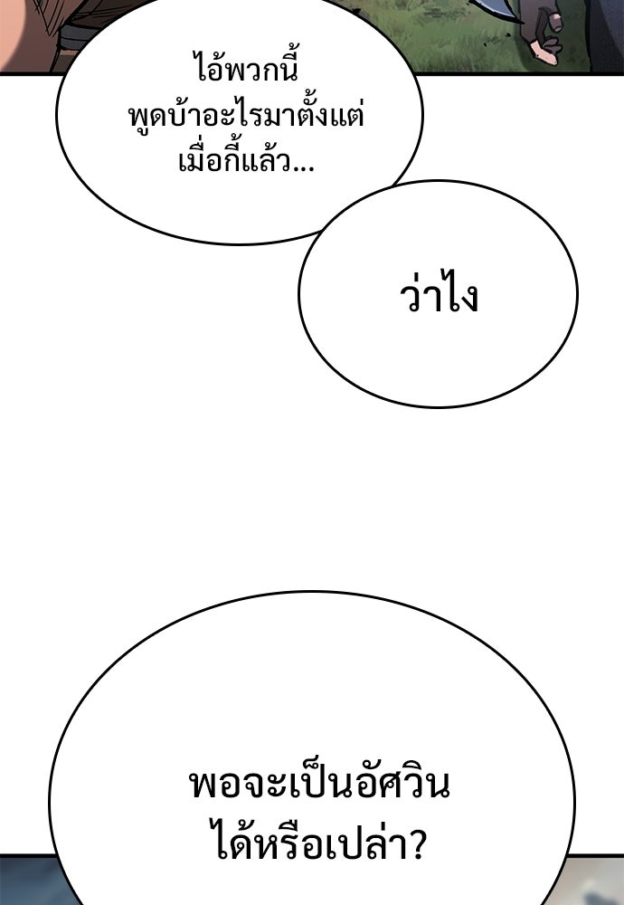 อัศวินวันเดียว - หน้า 17