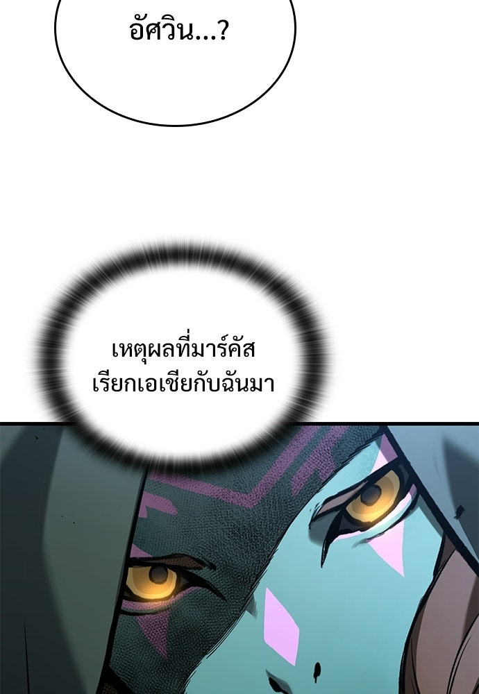 อัศวินวันเดียว - หน้า 22
