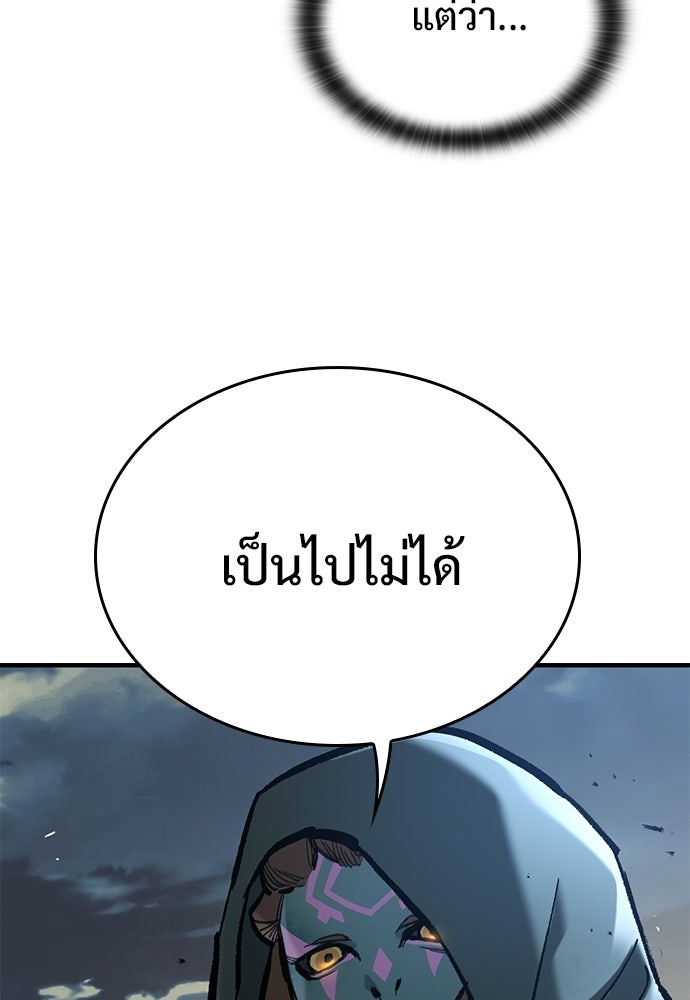 อัศวินวันเดียว - หน้า 26
