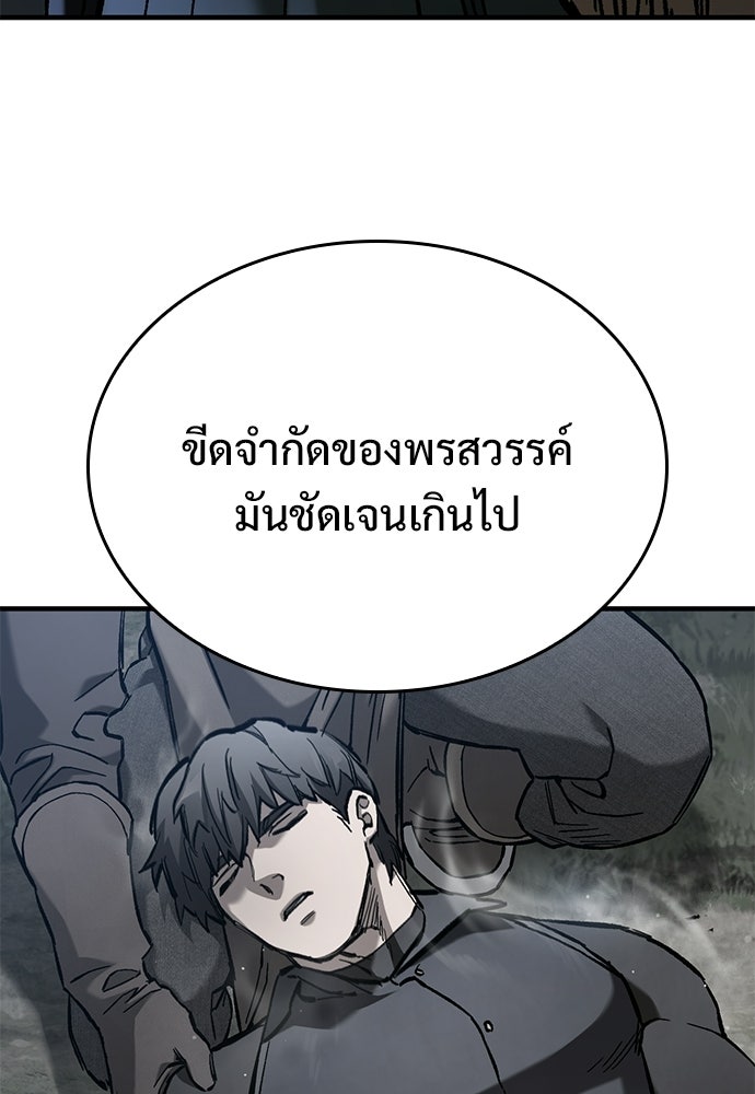 อัศวินวันเดียว - หน้า 28